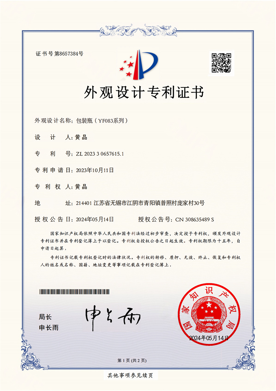 Patent Certificate